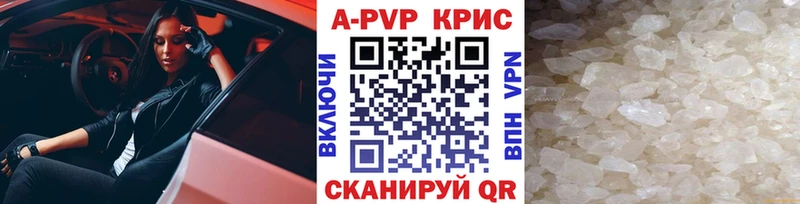 Купить  Буй  A PVP кристаллы 