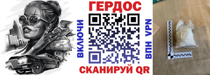 Купить где  Буй  ГЕРОИН VHQ 