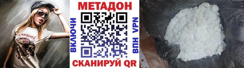 МЕТАДОН белоснежный  Купить закладки  Буй 